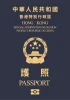 HK_pass